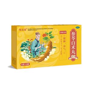 参苓白术丸御生堂丸剂茯苓白术散官方旗舰店中药药房颗粒