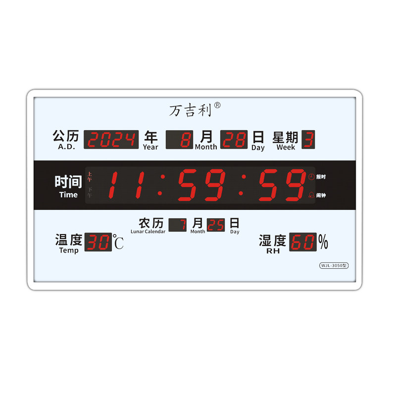 新款全屏数码万年历电子钟客厅大字简约静音WiFi卫星自动校时挂钟