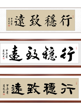 手写字画办公室装裱名家真迹