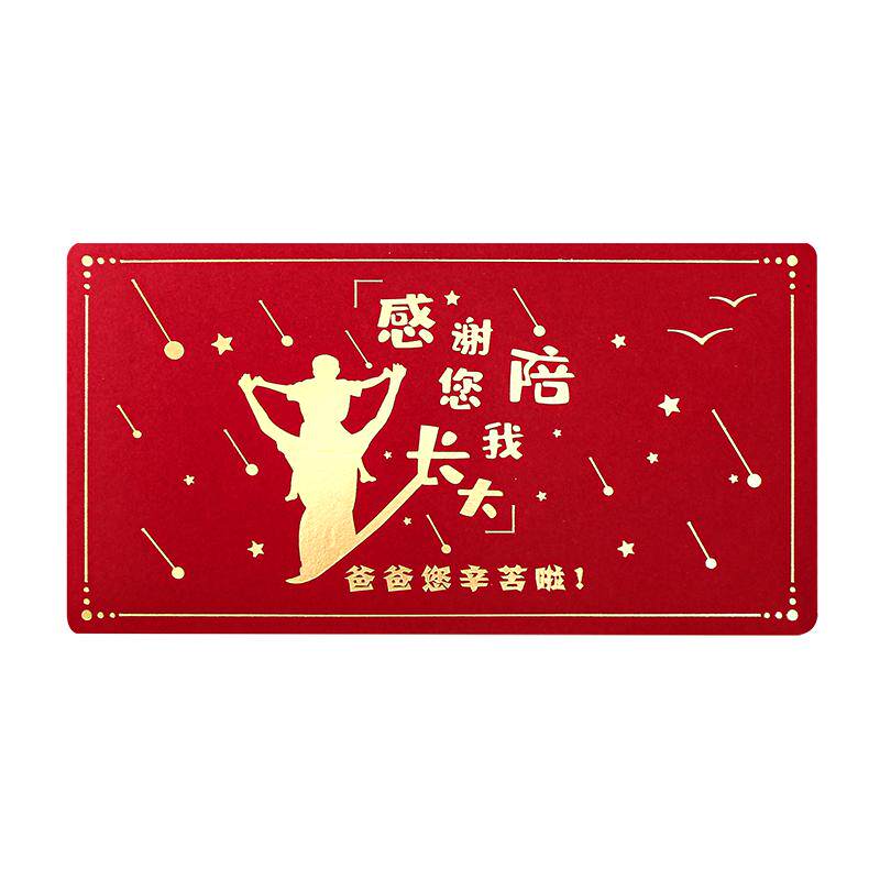 网红卡位生日快乐拉伸折叠红包袋