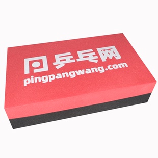 【乒乓网】乒乓球胶皮海绵擦 乒乓球拍反胶清洁棉 洗胶棉清洁海绵