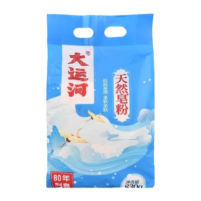 【80年老国货】大运河肥皂正品官