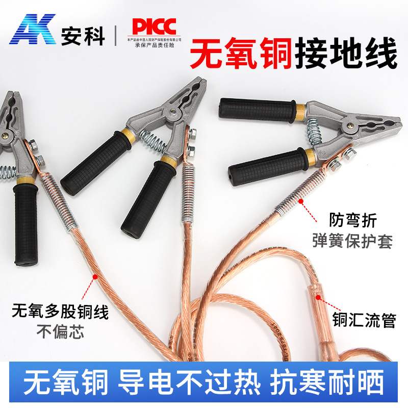 安科个人保安线厂家线路作业个人电网线施工带电作业保安