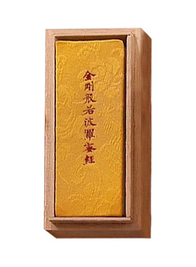 敦煌研究院便携迷你金刚经