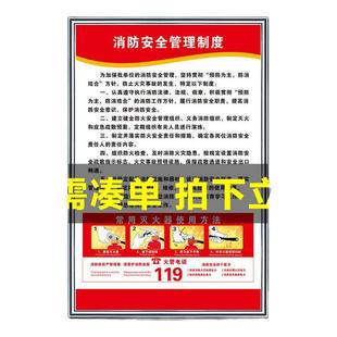 消防安全管理制度上墙牌消防标识标牌安全检查四个能力应急预案标识牌新版公共场所消防安全承诺书告知书定制