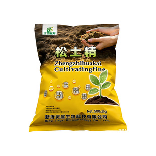 松土精土壤活化剂免深耕疏松土壤防板结改良剂黑水肥料通用型神器