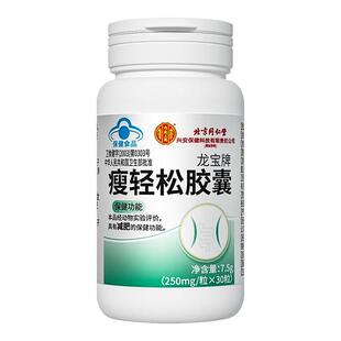 同仁堂瘦轻松胶囊减肥神器男女瘦身排油粉丸瘦肚子燃脂官方旗舰店