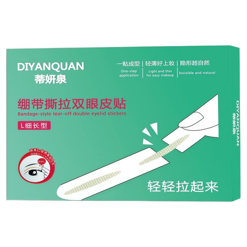 绷带撕拉双眼皮贴单面肿无痕塑形