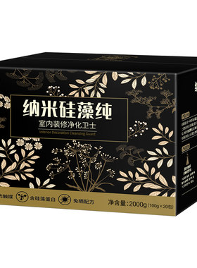 绿驰硅藻纯除甲醛活性炭新房