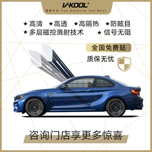[前郎羧饶太阳膜VK70膜SUV适用]