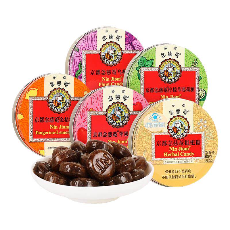京都念慈庵蜜炼枇杷润喉糖喉咙痛传统糖果