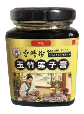 李时珍通三焦膏上热下寒中焦不通