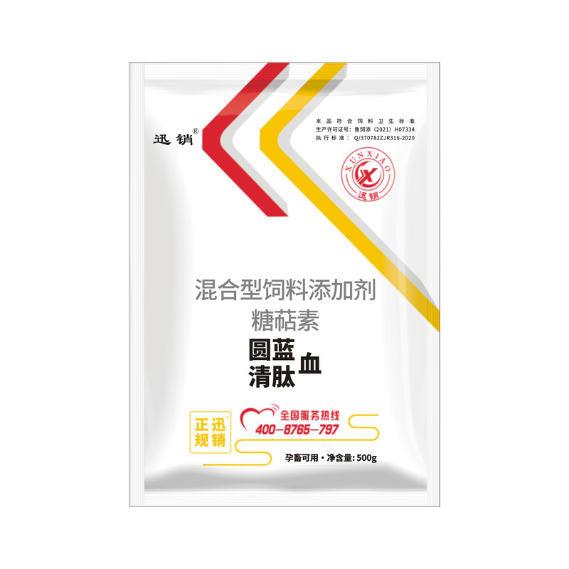 迅销兽用血清肽饲料添加剂畜禽用