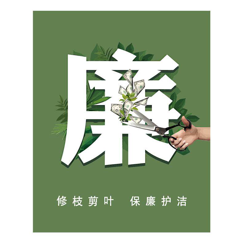 廉洁手工新中式丙烯油画