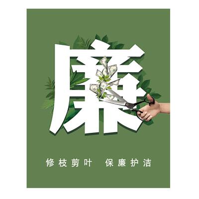 廉洁手工新中式丙烯油画
