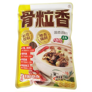 奇子香周大小姐骨粒香固态调味料454g石锅鱼专用大骨汤麻辣烫包邮