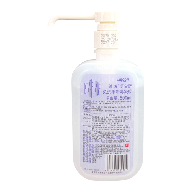 利尔康葡清复合醇免洗手消毒凝胶