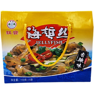 广西北海钦宝海蜇丝即食凉拌脆口香辣美味海蜇皮150克*5袋礼盒装