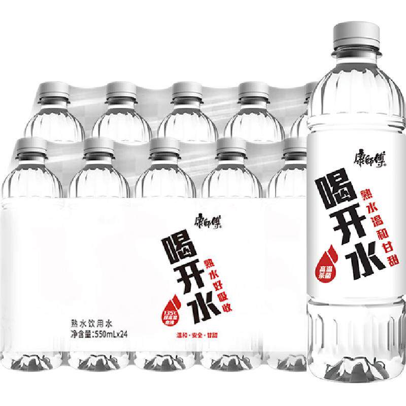【送货上门】康师傅喝开水550ml*24瓶*2箱装凉白开饮用水非矿泉水