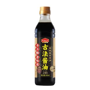 龙头山古法酱油0添加老味道特级手工酿造家用炒菜凉拌调味500ml