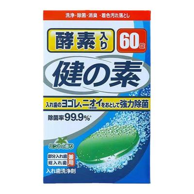 日本隐形牙套保持器清洁泡腾片