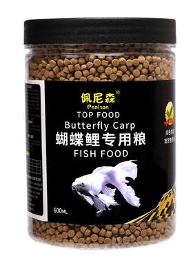 台湾蝴蝶鲤专用鱼饲料白增高蛋白