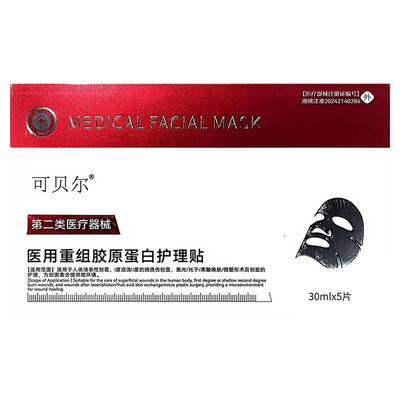 可贝尔医用冷敷贴敷料升级款