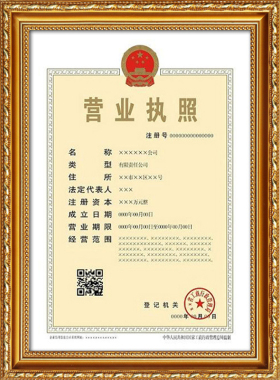 纯实木摆台新版挂墙营业执照框