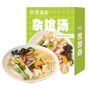 聚春园福州杂烩汤福清特产小吃方便速食福建肉燕伴侣汤料包调料