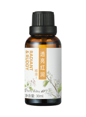 汇美舍透亮红润面部精油保湿亮泽