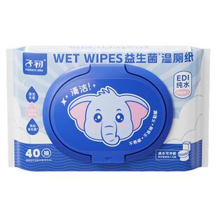 子初湿厕纸纯水家庭用实惠装洁厕湿纸巾擦屁股女士专用官方正品