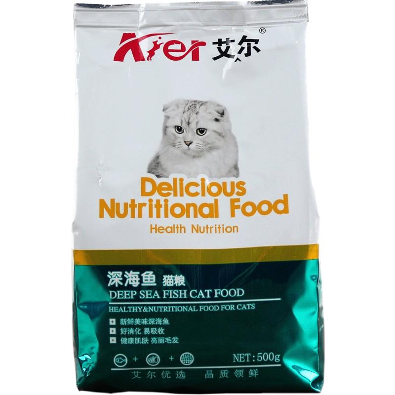 艾尔深海鱼味猫粮正品猫主粮成幼宠物猫粮鱼肉味500g布偶1斤猫粮