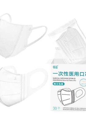 医用3d立体口罩高颜值独立装潮款