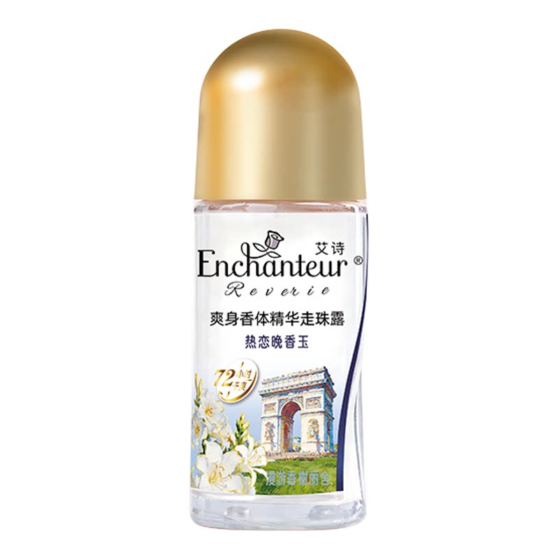 艾诗官方走珠露干爽止汗持久留香