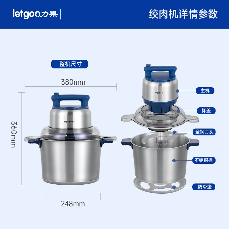 力果8升商用新款绞肉机大功率电动打蒜泥云吞馅商用大容量打肉丸