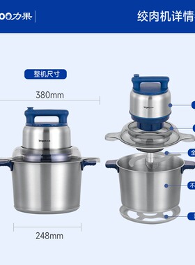 力果8升商用新款绞肉机大功率电动打蒜泥云吞馅商用大容量打肉丸