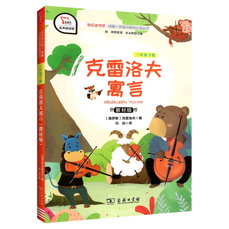 读读童谣和儿歌一年级下册