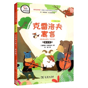 一年级下册快乐读书吧读读童谣和儿歌必读书物全套四本人教版 同步教材版课外阅读书目彩绘注音拓展阅读课外书商务印人教社