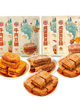 宏香记牛肉咸蛋黄解馋小零食豆脯