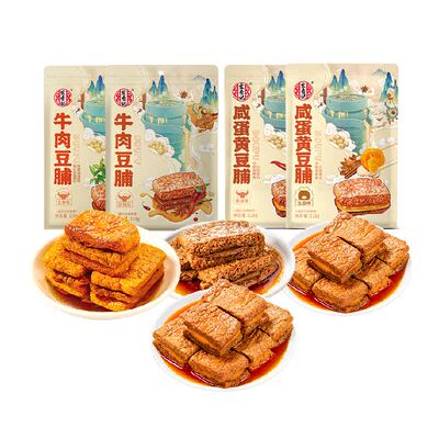宏香记牛肉咸蛋黄解馋小零食豆脯
