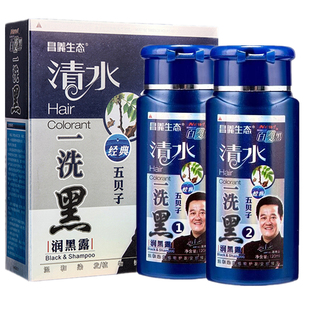 昌义生态五贝子清水一洗黑润黑露染发剂一梳黑植物染发膏自然黑色