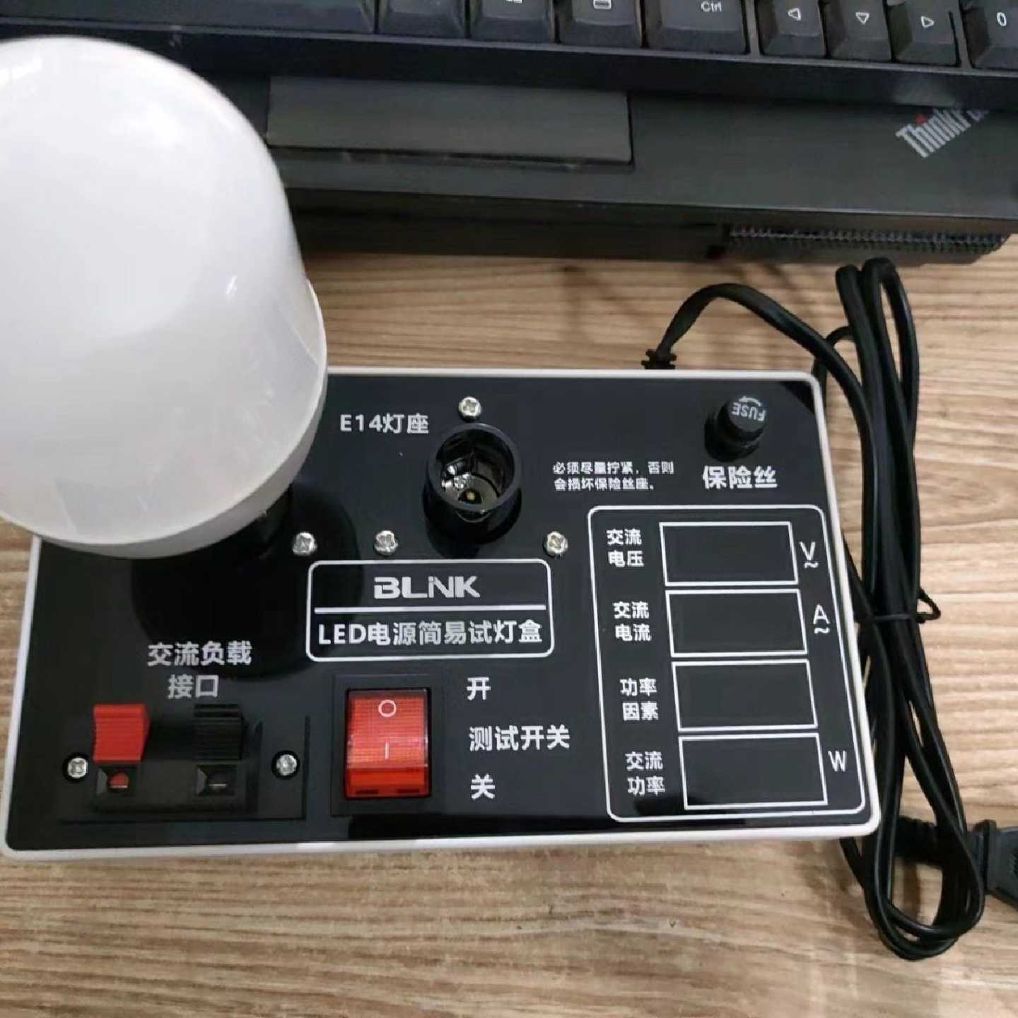 定制LED灯具试灯器带开关试灯盒灯泡试灯台试灯座测功率快速