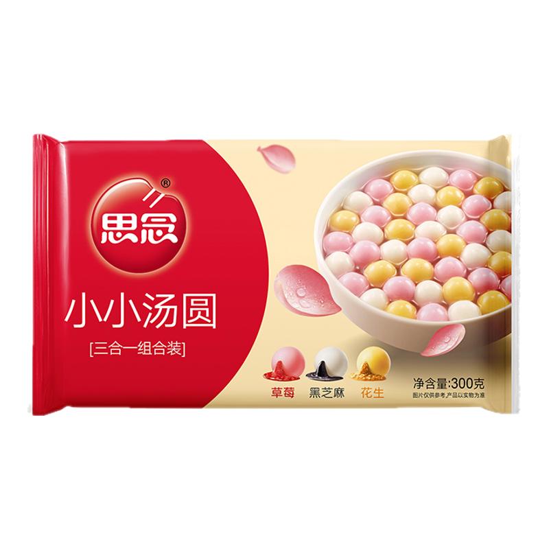 思念小圆子四喜圆子白糯酒酿无馅珍珠三合一小汤圆奶茶甜品半成品