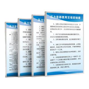 压力容器压力管道管理制度使用交接班安全使用维修及检查安全操作规程操作人员岗位职责事故应急救援预案