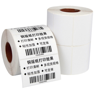 莱特莱利不干胶铜版纸100X80 70*50 60*40*30 20 90 32*19 10铜板标签纸条码打印机快递商品条形码贴纸粘性强