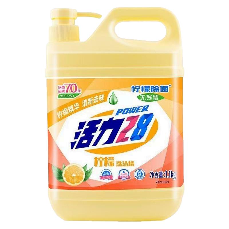 餐具桶食品级洗洁精温和不伤手