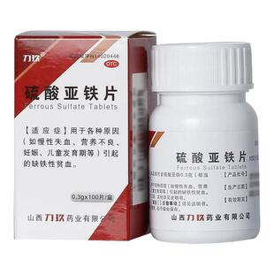 力玖 硫酸亚铁片0.3g*100片*瓶/盒 营养不良慢性失血缺铁性贫血