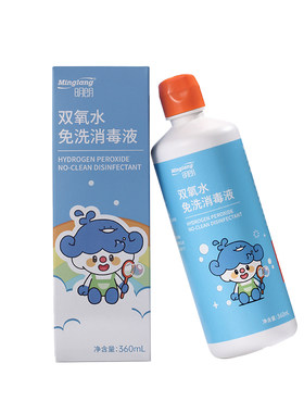 明朗ok镜双氧水360ml除蛋护理液