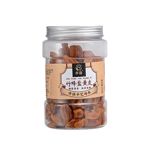 牛浩竹蜂盐咸黄皮干 特级郁南黄皮凉果传统手工无核罐装350g 包邮