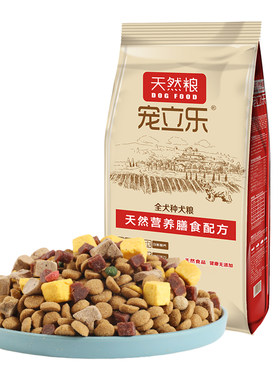 灵缇专用狗粮冻干多拼